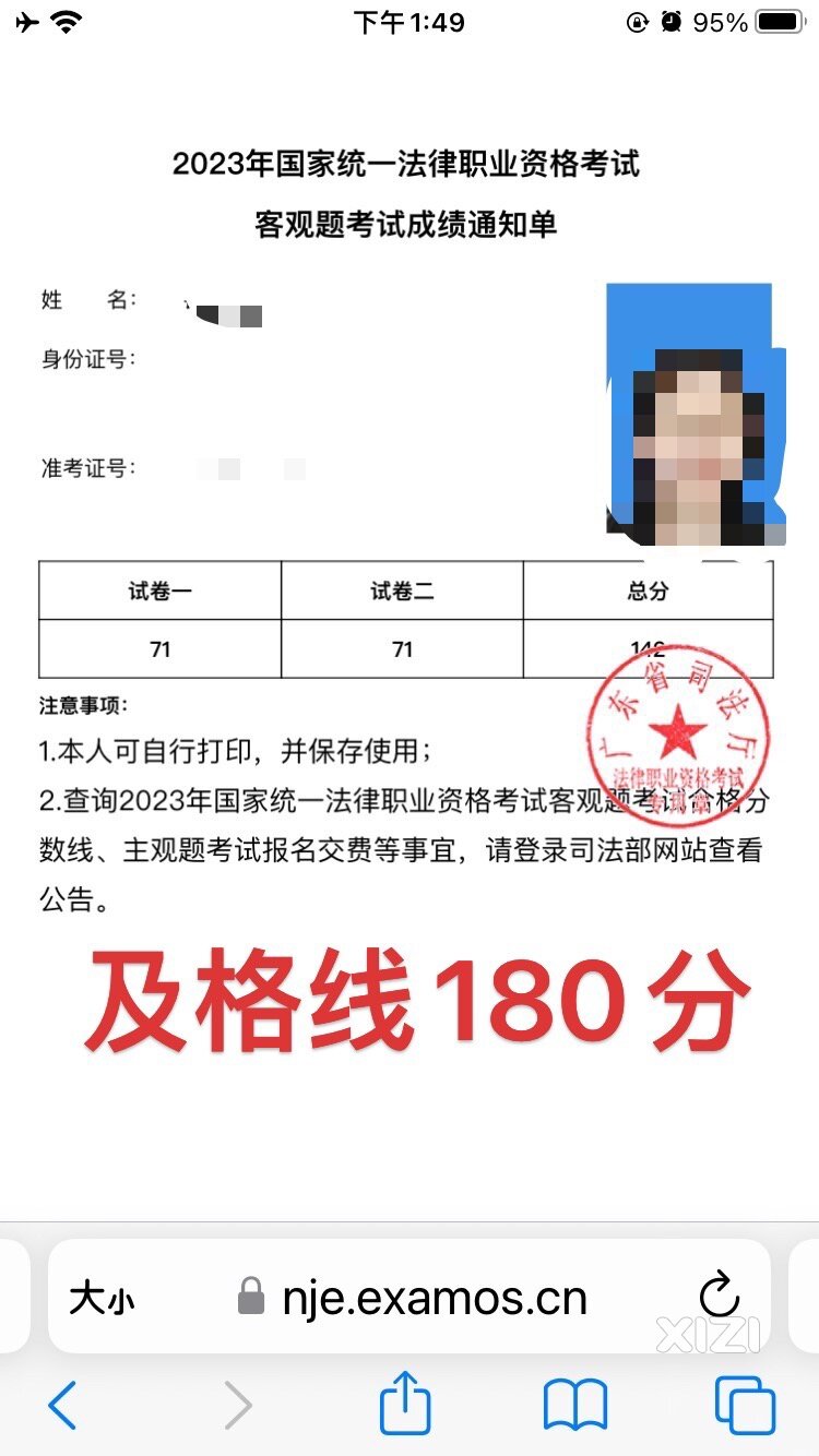 有没哪位法考人来秀的