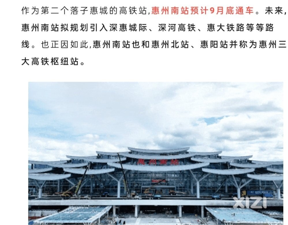真是讽刺！惠州3大火车站，惠东到现在还没开通1条公交线路来往