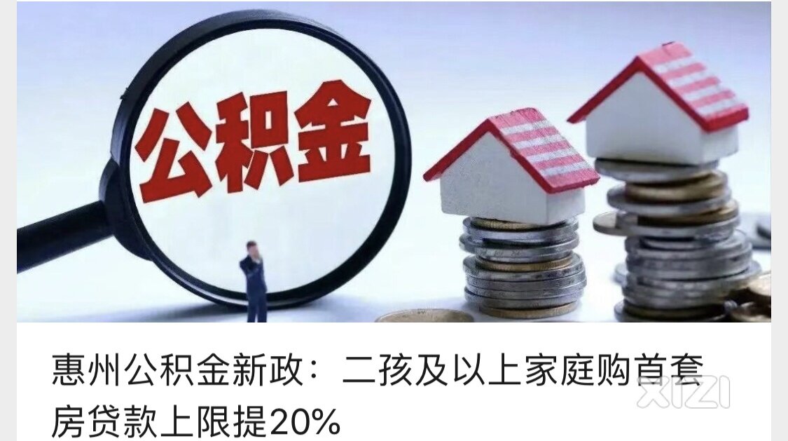 为了刺激楼市，要放大招啦…