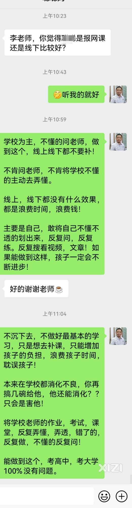 新学期开始，家长又想操心孩子学习了！