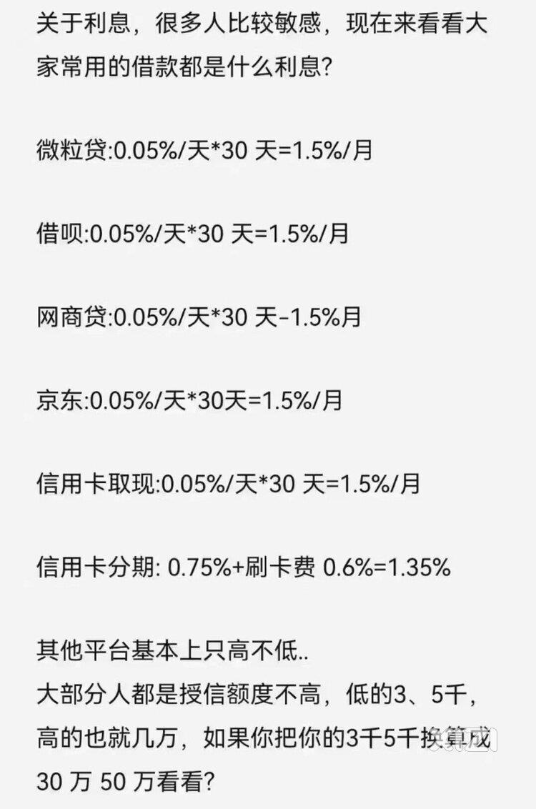 这些平台，其实利息已经去到一分到多了，你们贡献多少了？