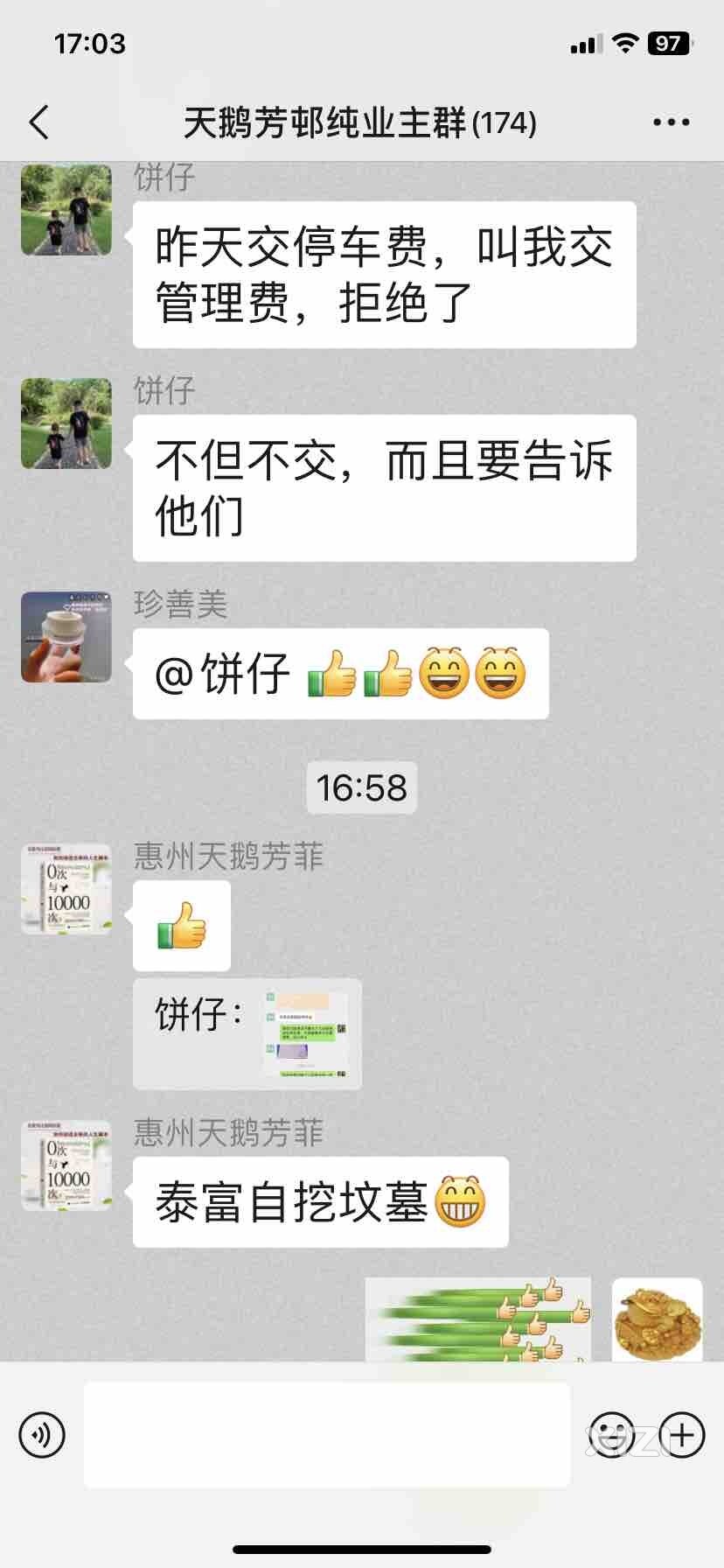 物业不做为，绞尽脑汁只为自己中饱私囊，种种问题导致业主忍无可忍。