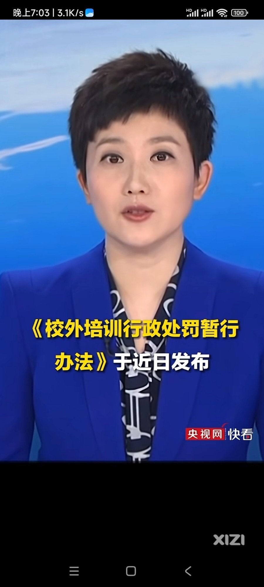 校外培训行政处罚