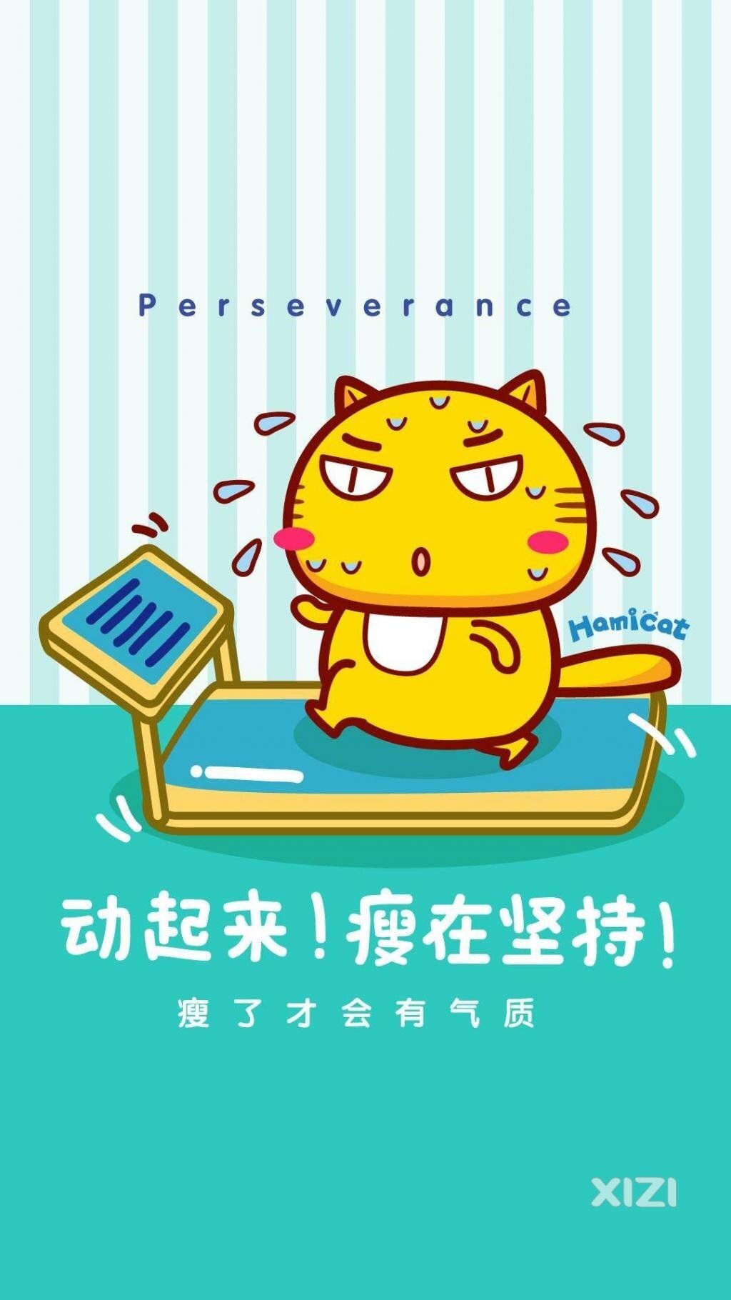 减肥心法 45