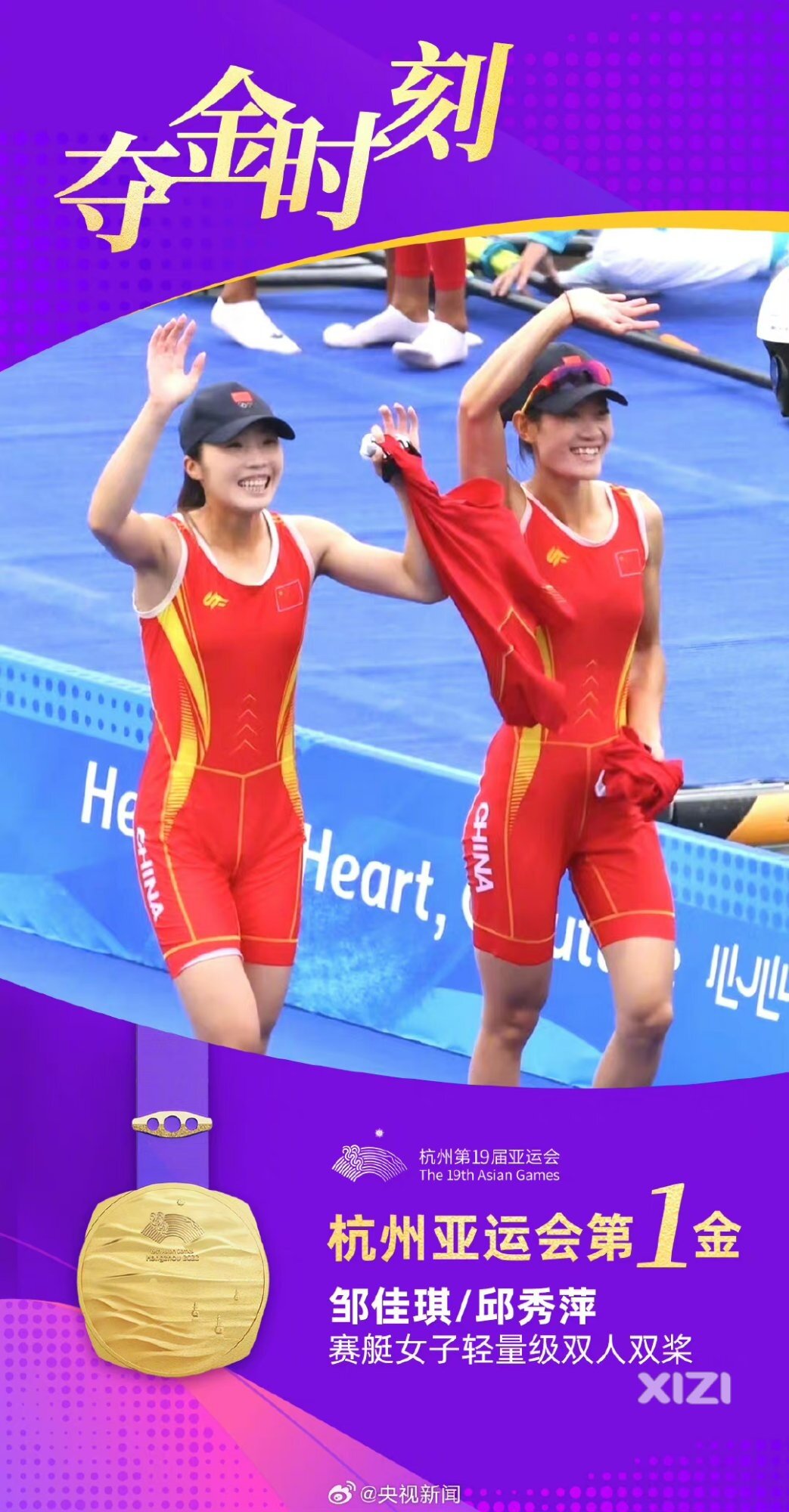 遥遥领先！广东和杭州姑娘夺亚运会首金！