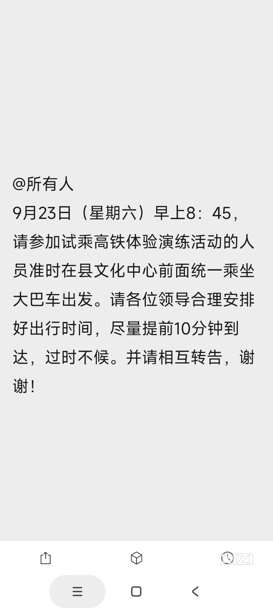 24号了 南站开通了吗？