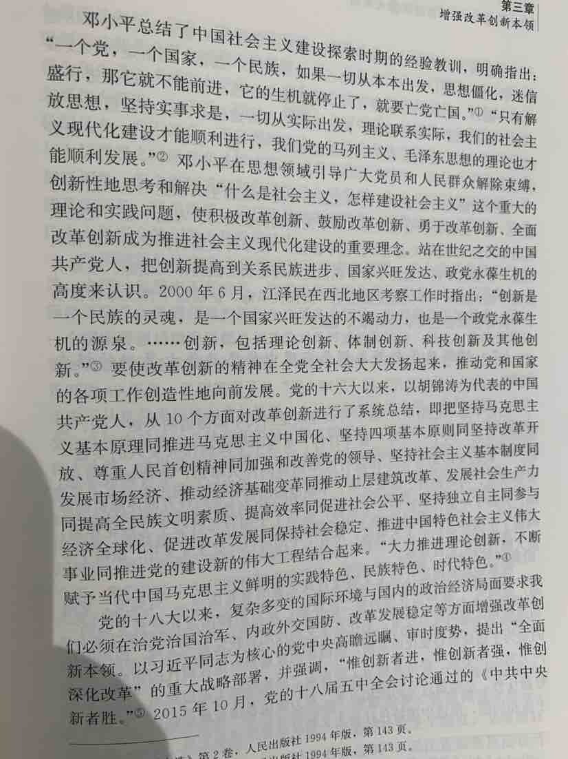 论坛民主生活会