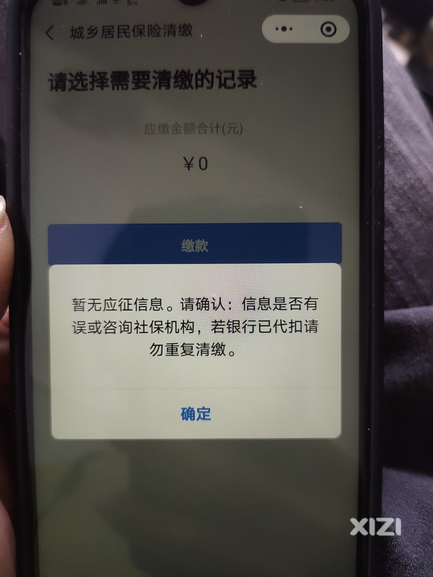 社保缴费难上加难粤省事