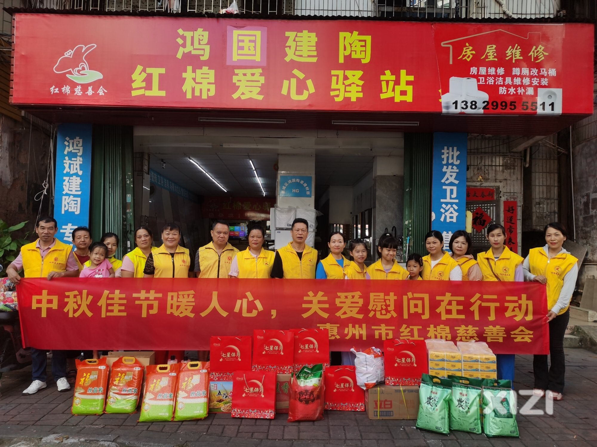 中秋佳节暖人心，关爱慰问在行动