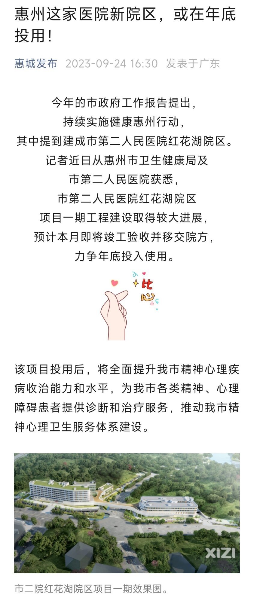 二院这是要准备搬走吗？