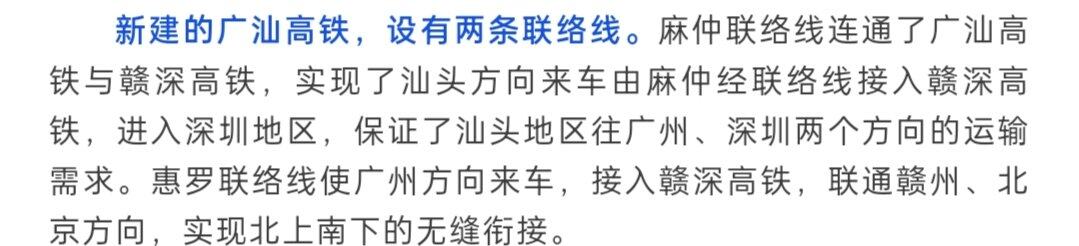 两条高铁联络线究竟要不要同步开通投入使用？