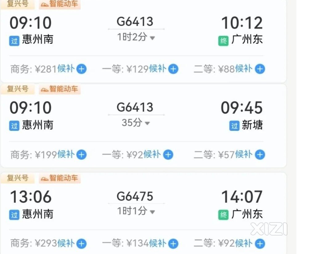 即将开通。惠州北站、惠州南站来往广州东站的票价相差不大！