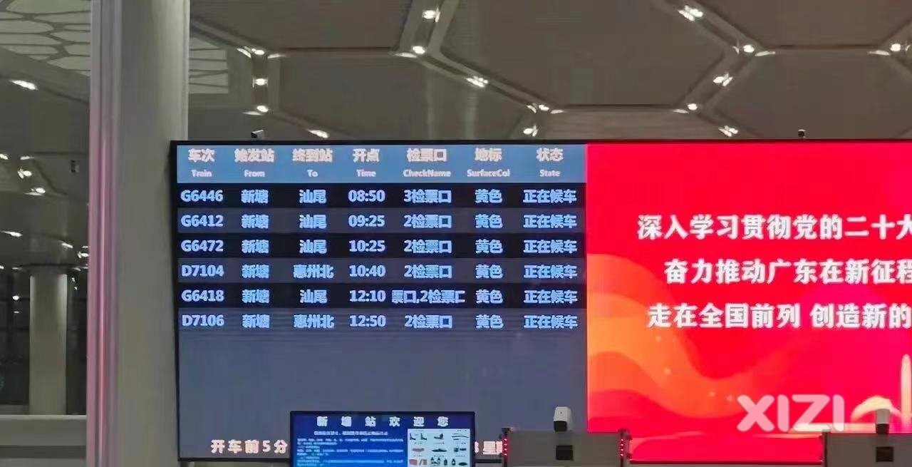 广汕高铁票价比想象中要高！