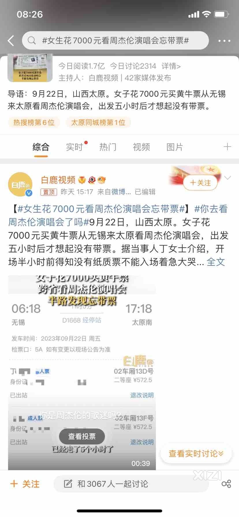 花7000块去听一下