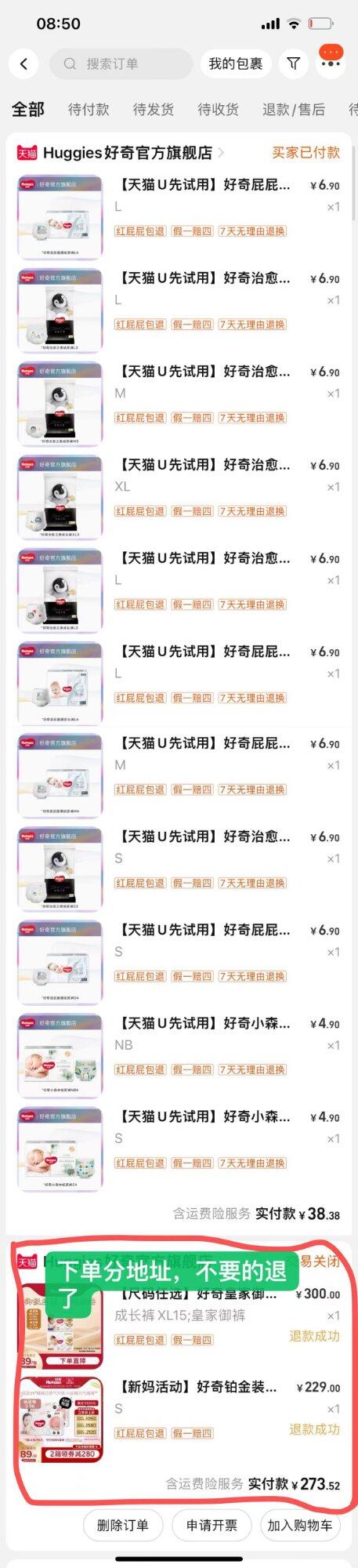 划算的好奇，试用装