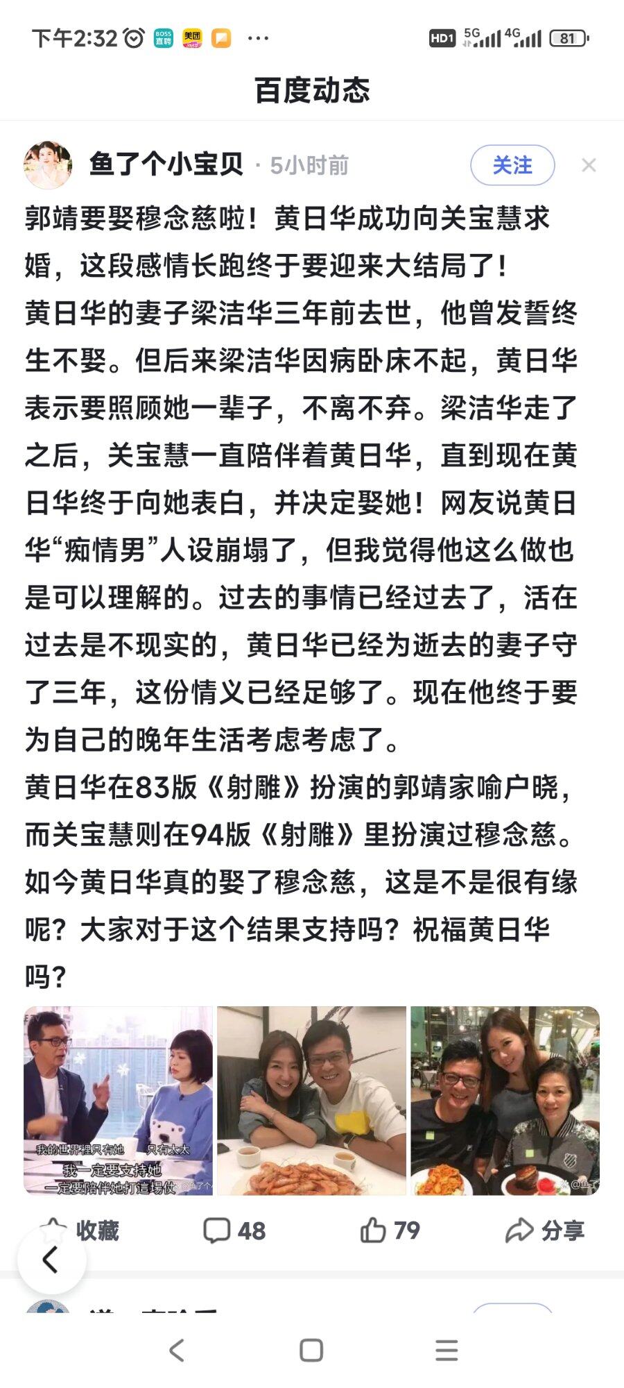 郭靖要娶穆念慈了，还以为他真的痴情如一呢！