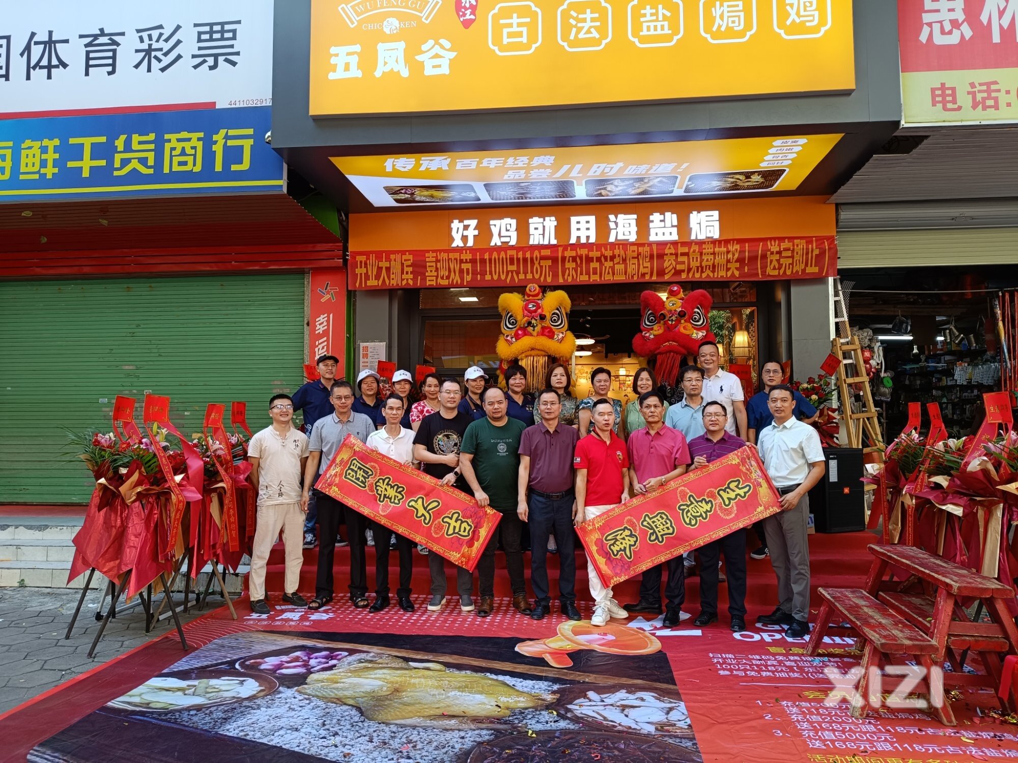 五凤谷古法盐焗鸡第一品牌