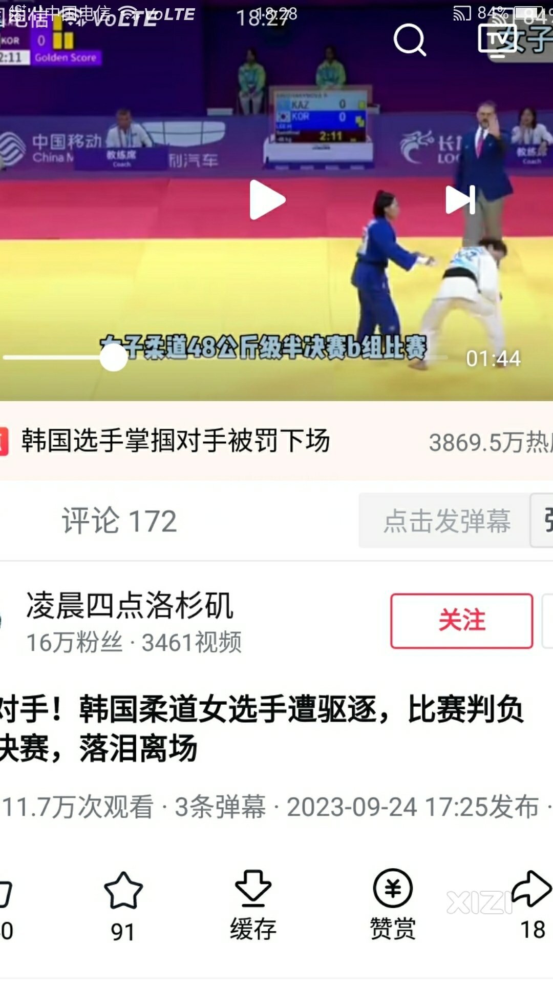 杭州亚远会H国队又作妖了