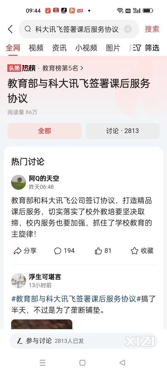 2023/10/15日以后还能校外补课？