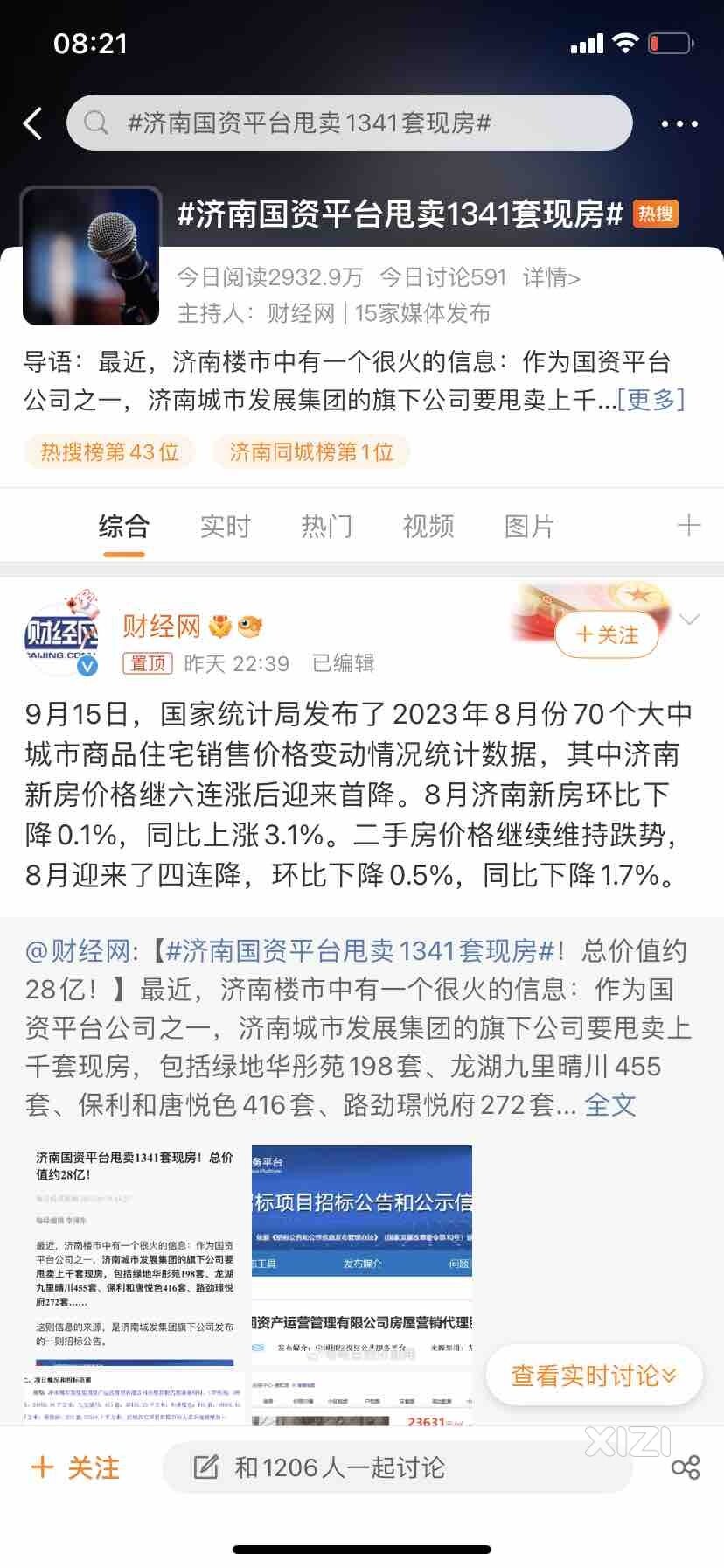 最近发现楼市出了好多