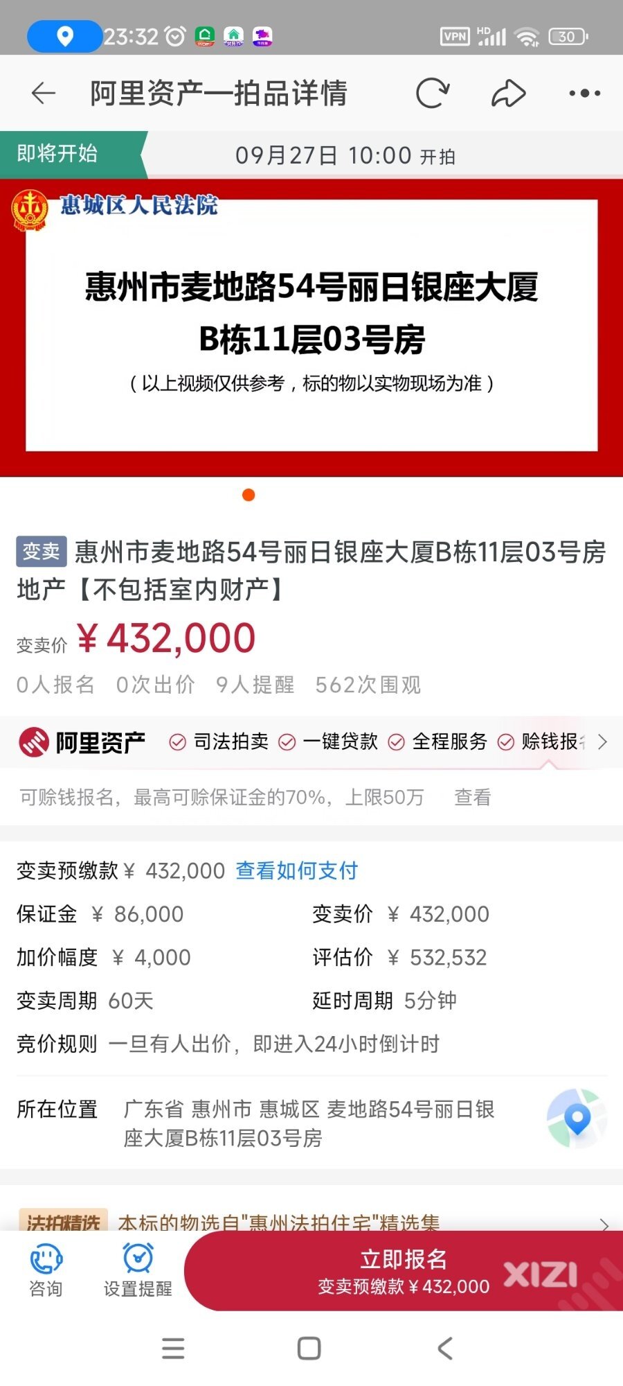 惠州的房价回到2010年了？丽日银座比2010年还要便宜。