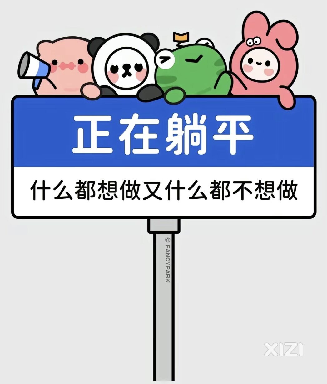 人与人的不同真的在于坚持吗？？？