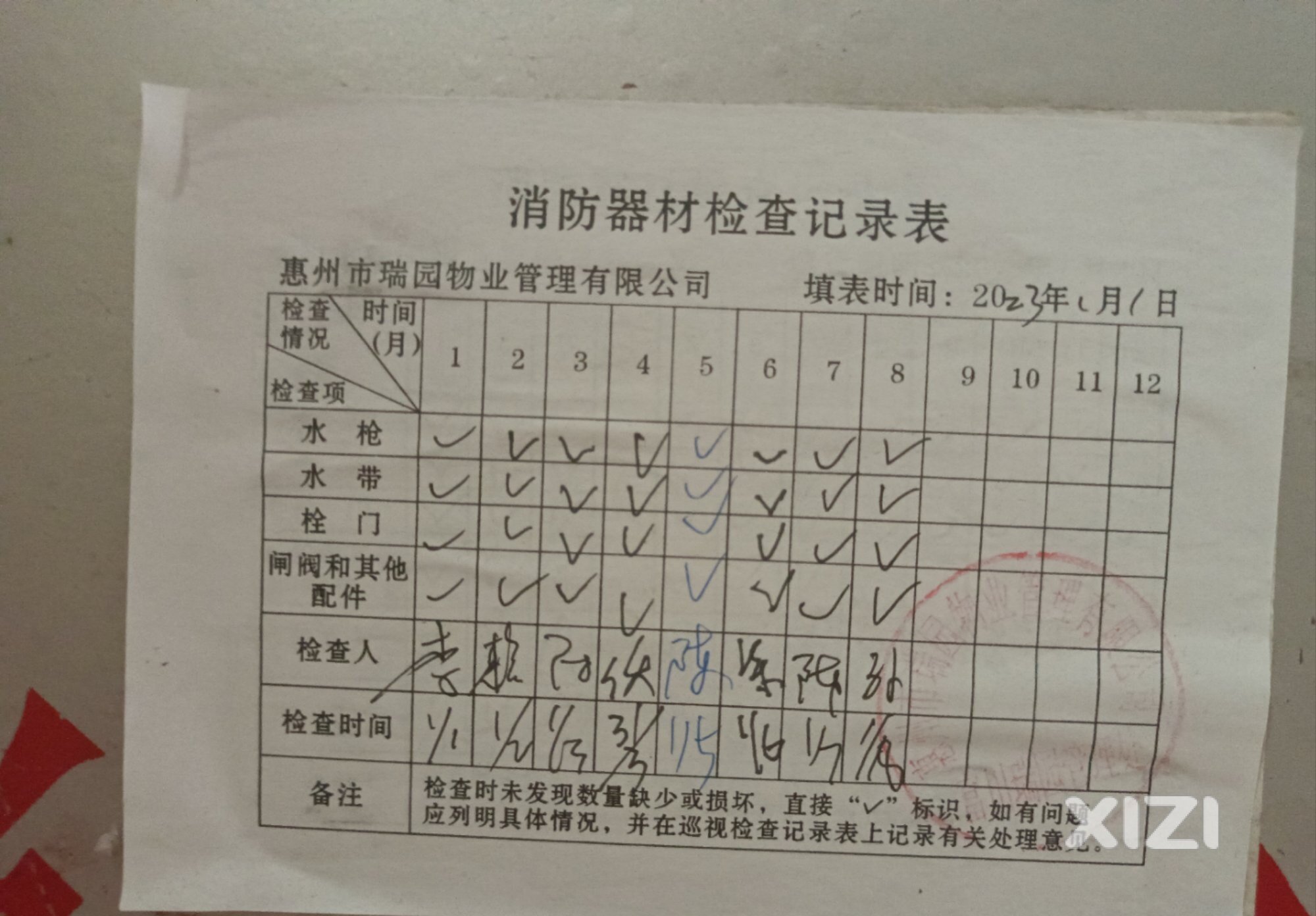 消防无小事，仲恺这物业签名签了个寂寞。