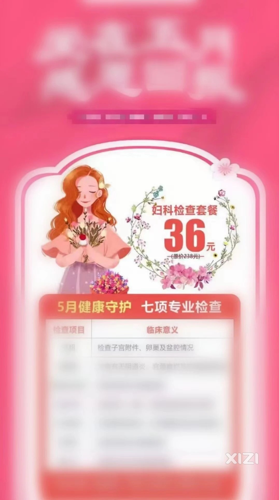 欺诈并强制消费！刘女士在惠州某莎白私立妇产医院的遭遇令人发指