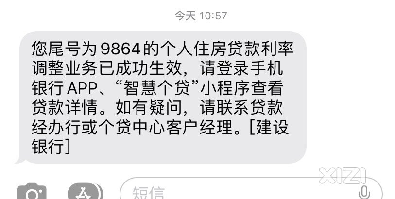 建设银行房贷利率调整