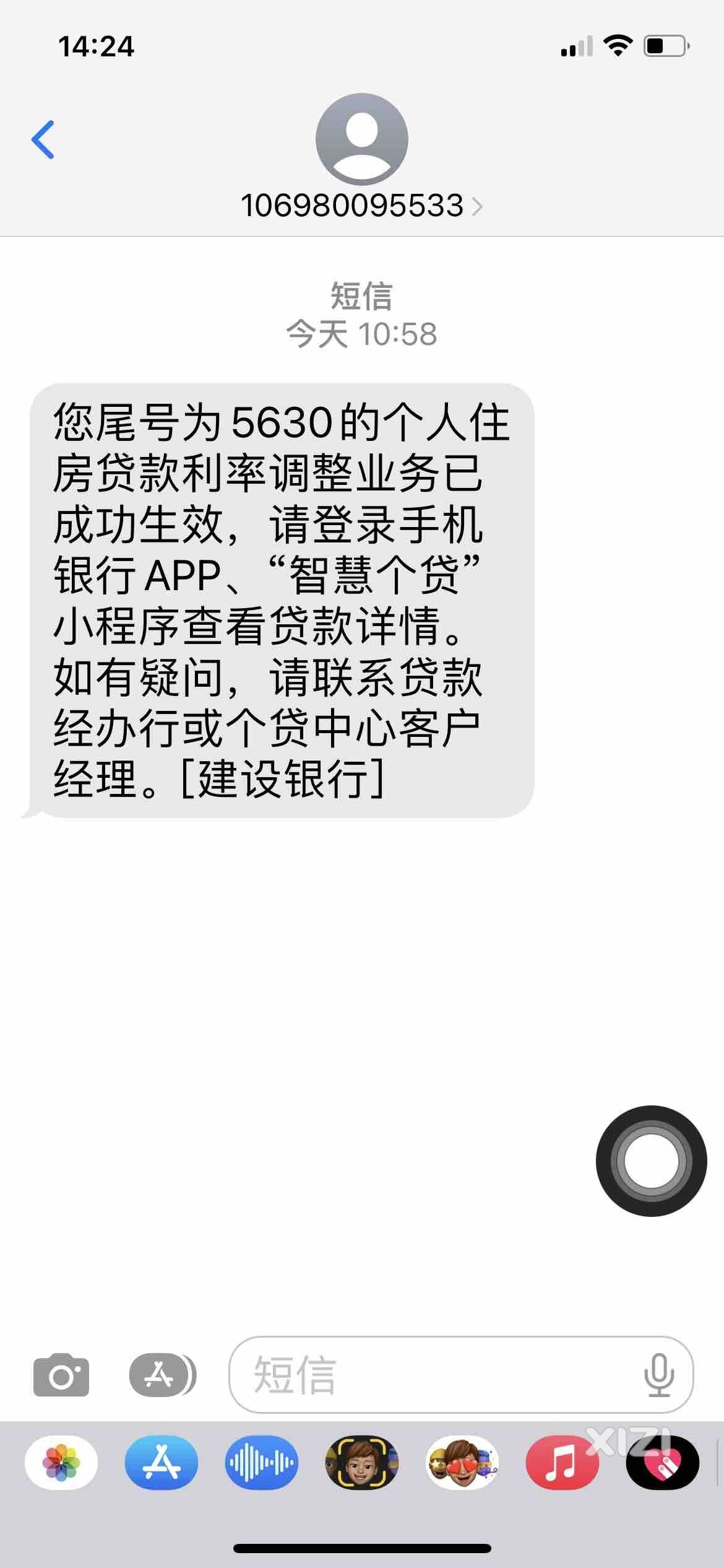 房贷利率降了？要少还款了？