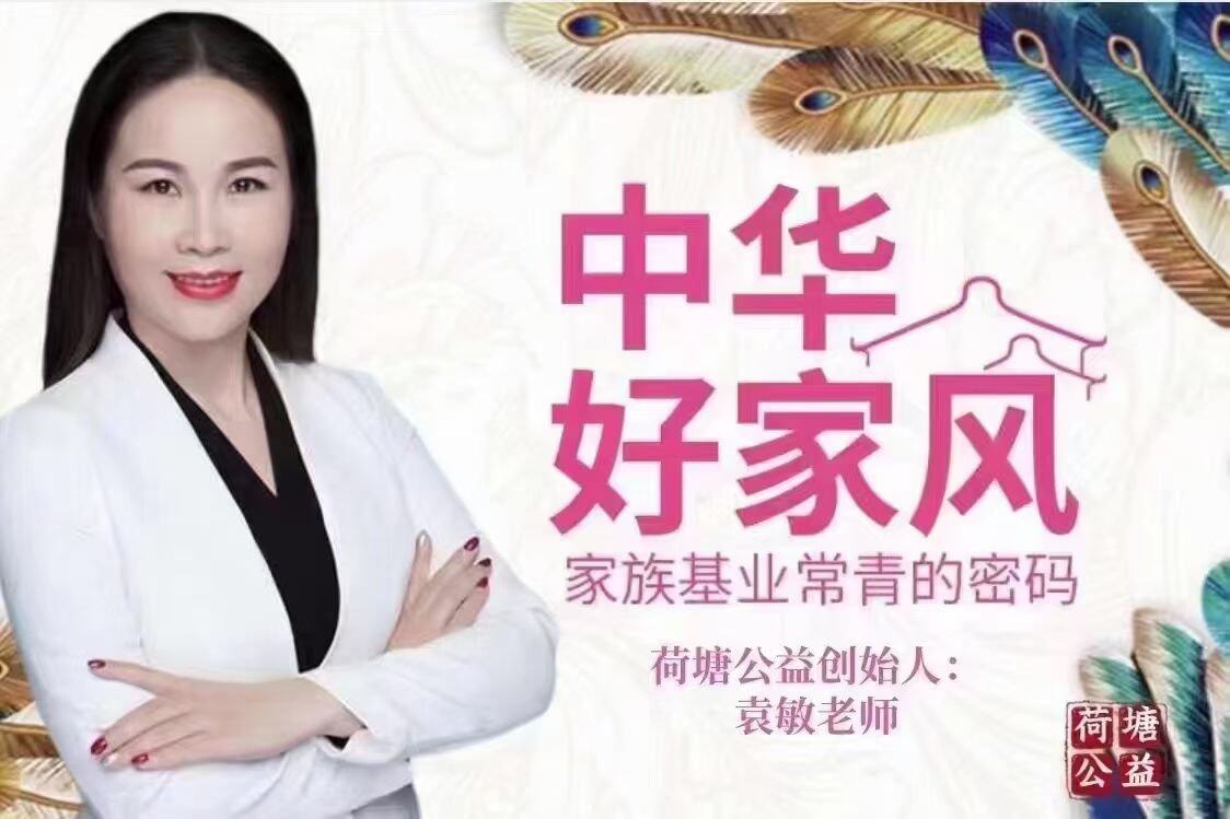 家风礼仪美学