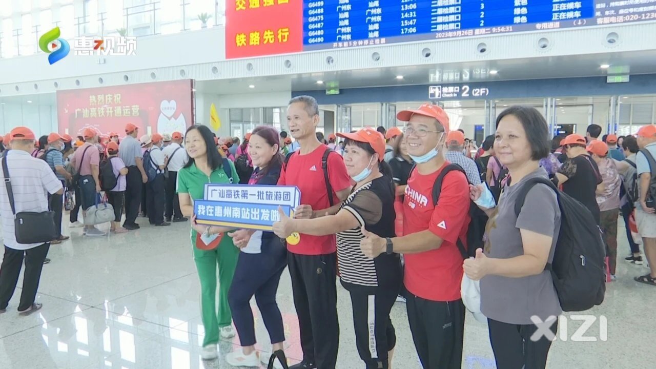 广汕高铁今天开通！惠州成全省高铁站最多的地级市