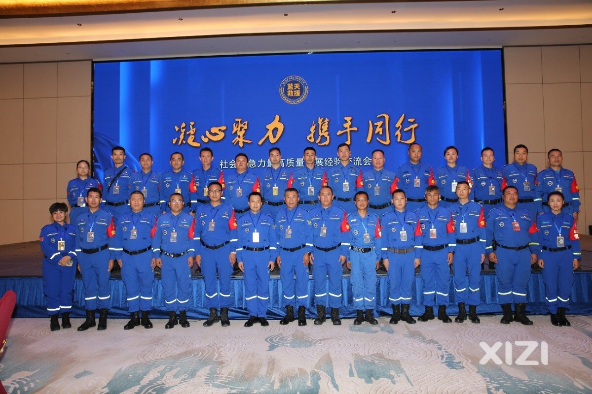 惠蓝动态丨蓝天救援队社会应急力量高质量发展经验交流会在江西省上饶市举行