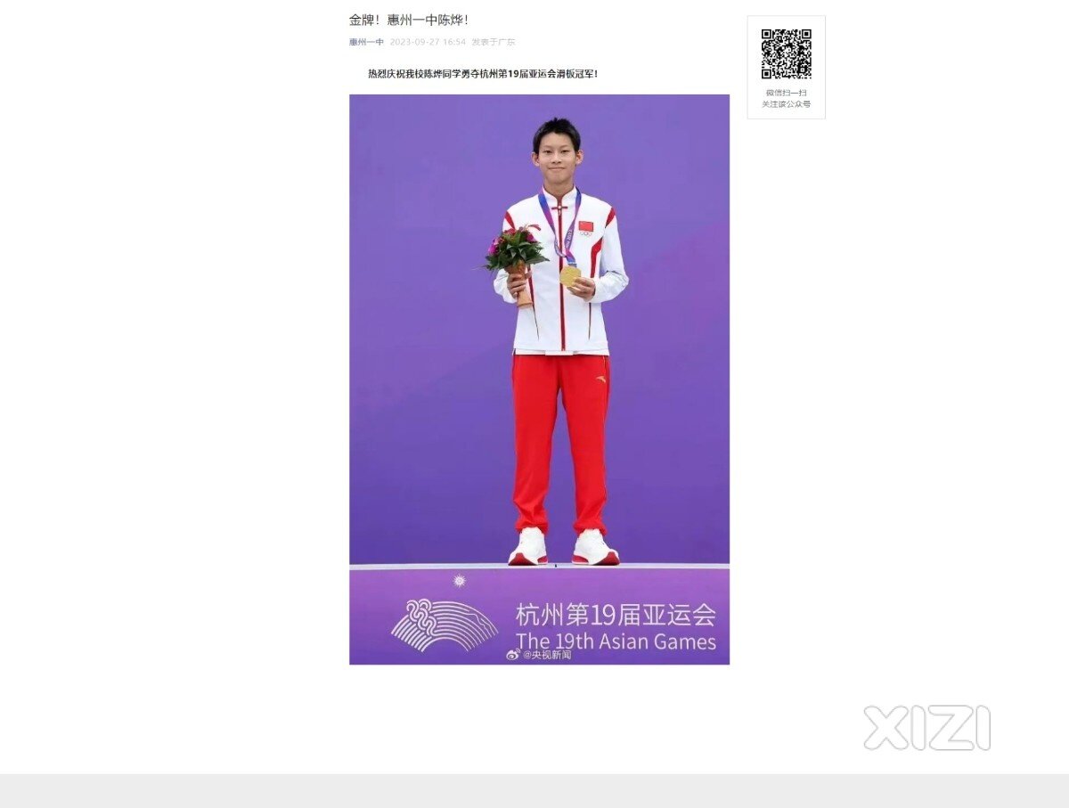 金牌！惠州一中陈烨！