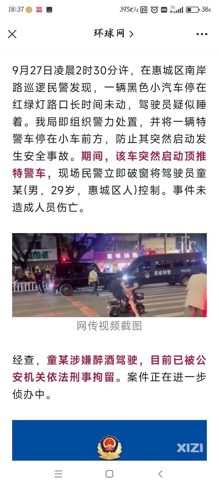又一个不好的新闻上榜