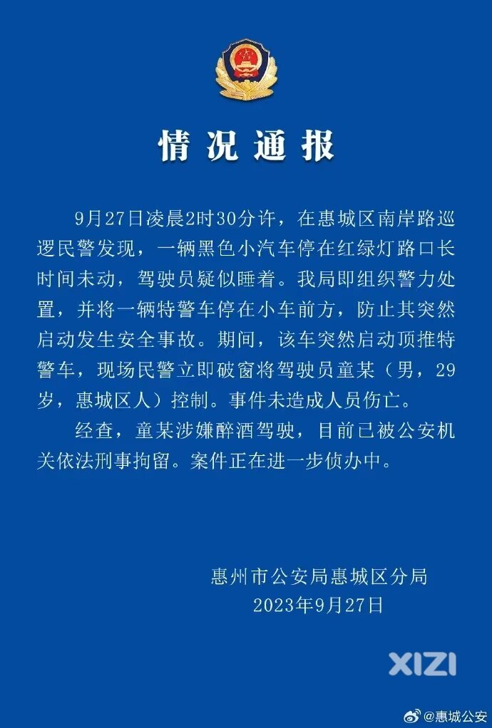 情况通报