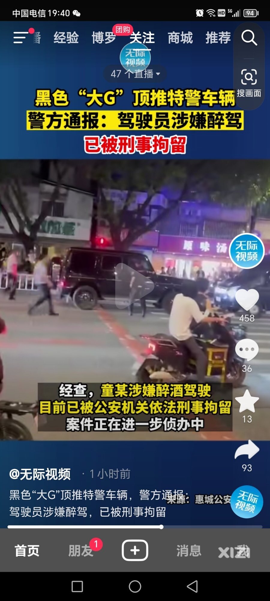 惠州大令昂出名了！！