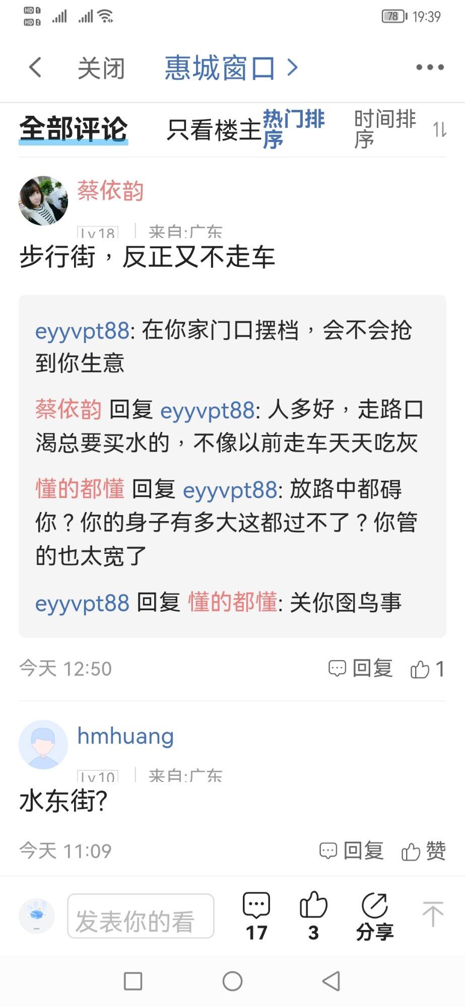 这应该不算骂人吧！