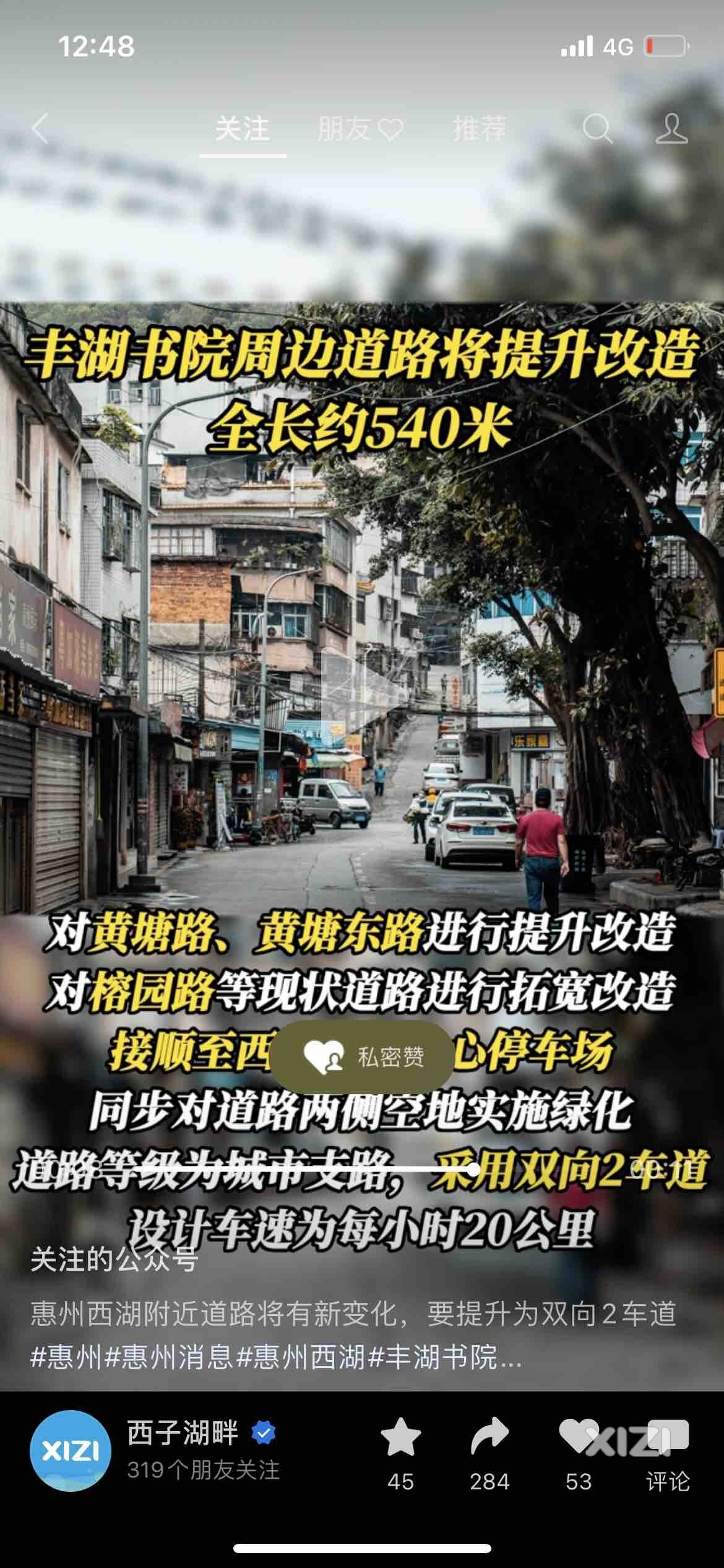丰湖书院两边道路将提升改造，全长540米