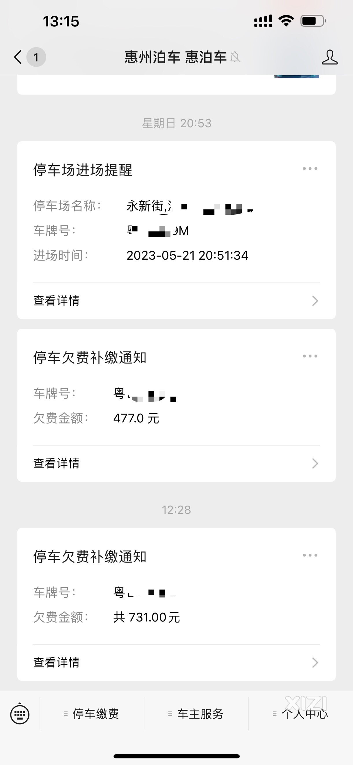 慧泊车这种行为真的很