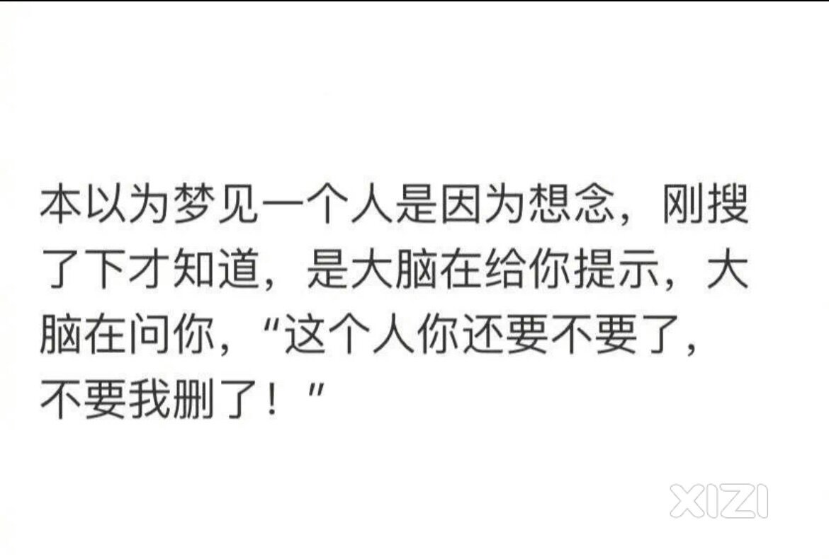 聊一聊：你觉得梦境是在给你暗示吗