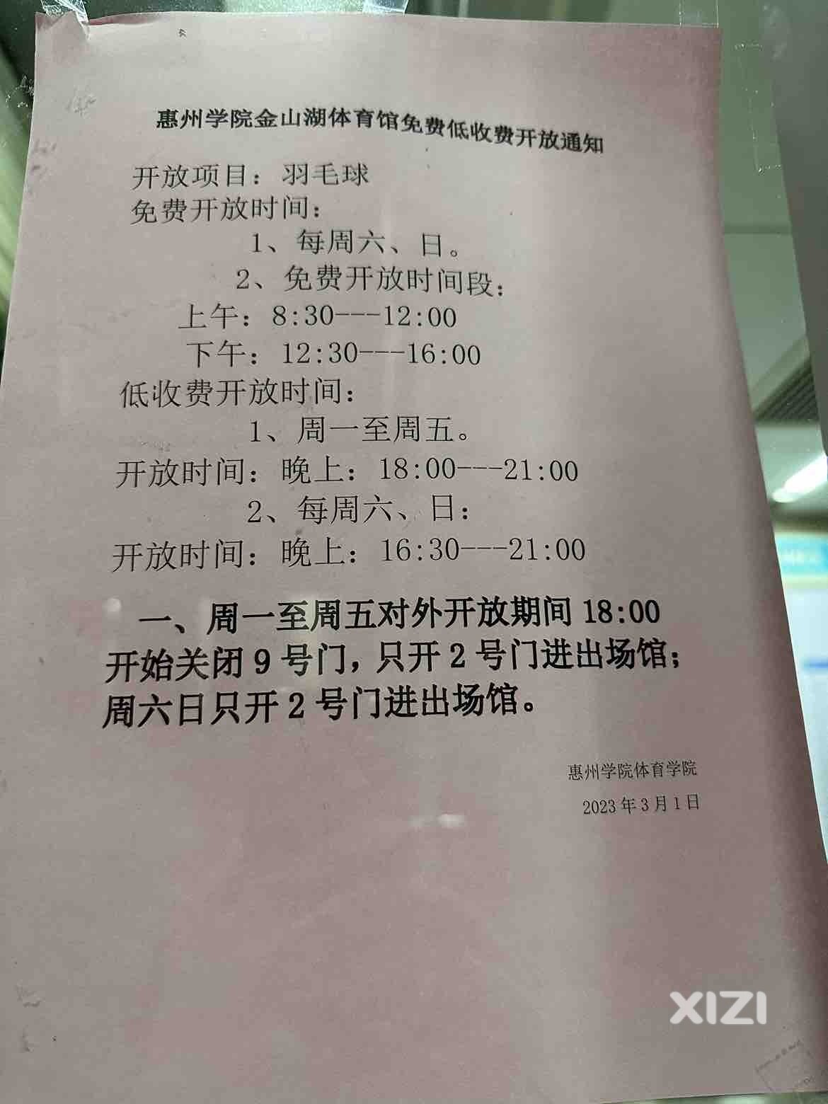 羽毛球新手
