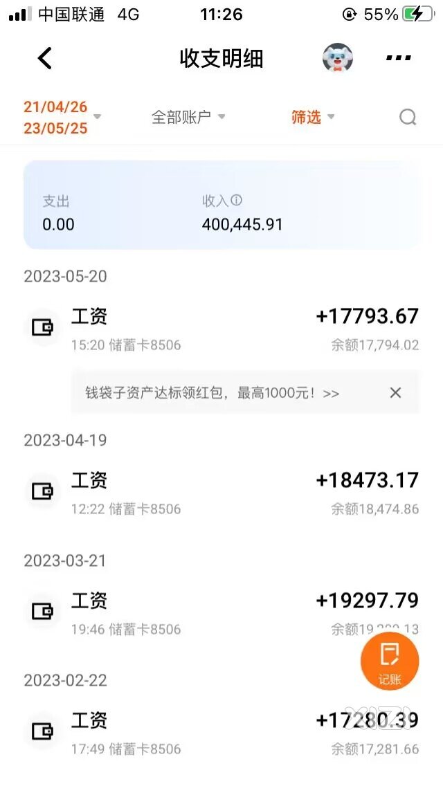 这个收入在惠州是处于怎么样的水平？