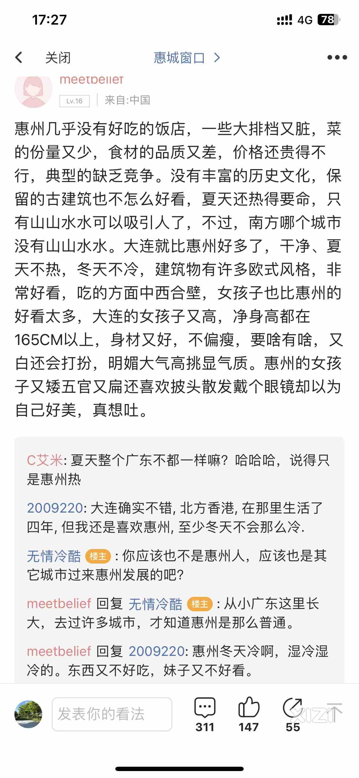 对于这你们怎么看？