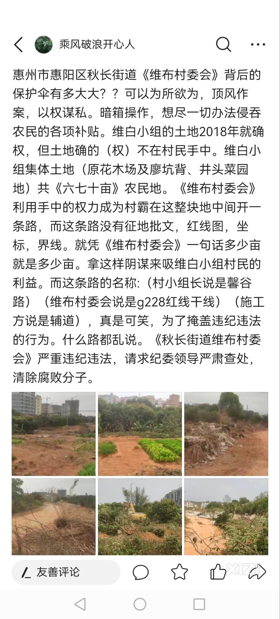 腐败分子不除，人民哪