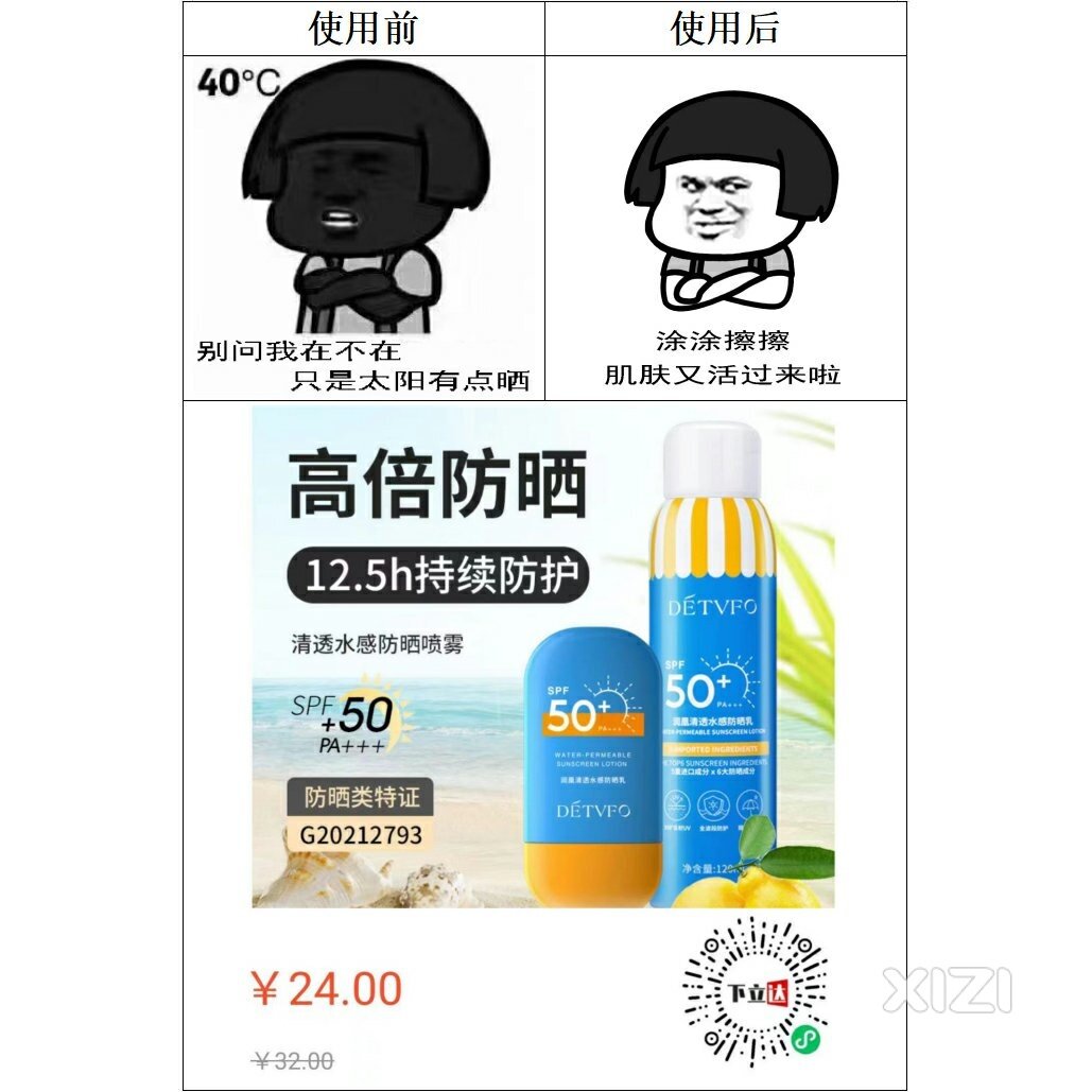 别问我在不在，只是太阳有点晒
