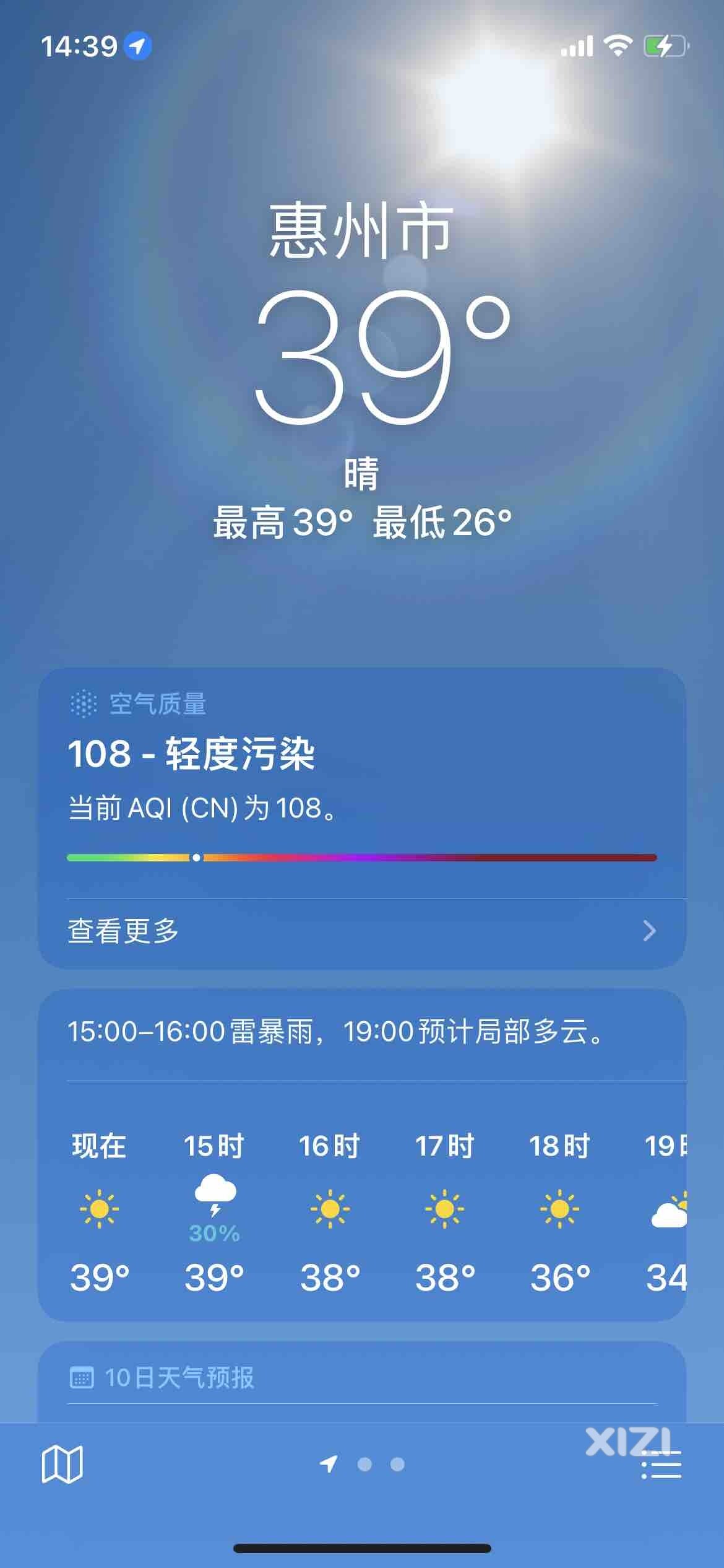 39度？人都要化掉了