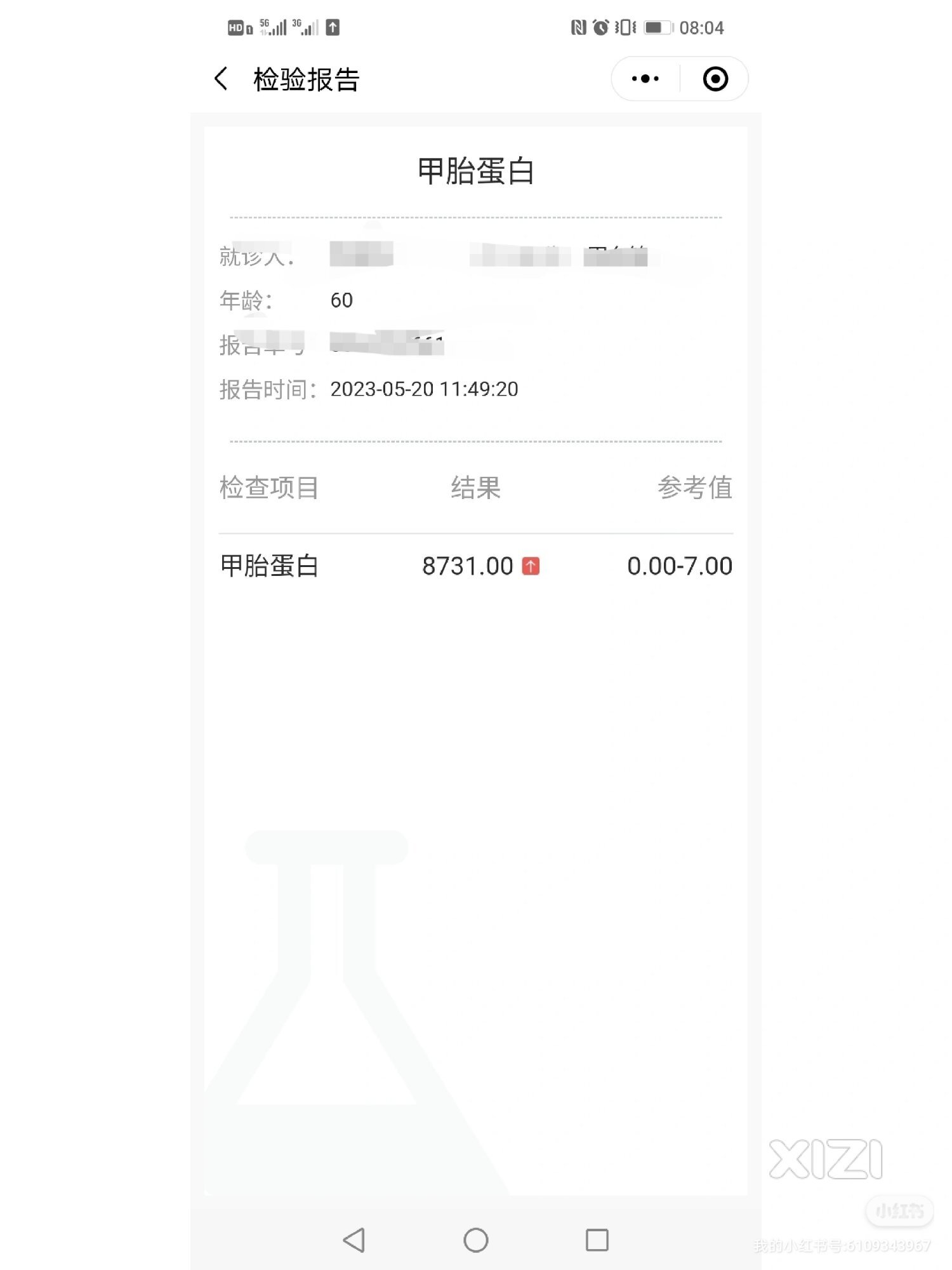 跪求惠州看厉害肝癌的老中医