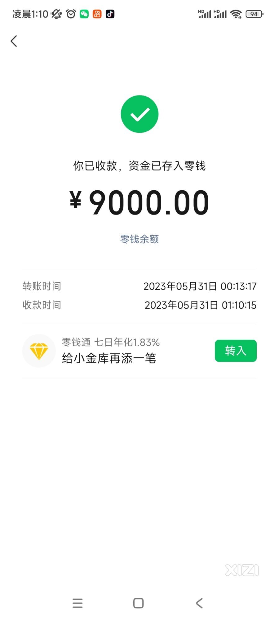 半夜赚了9000，好