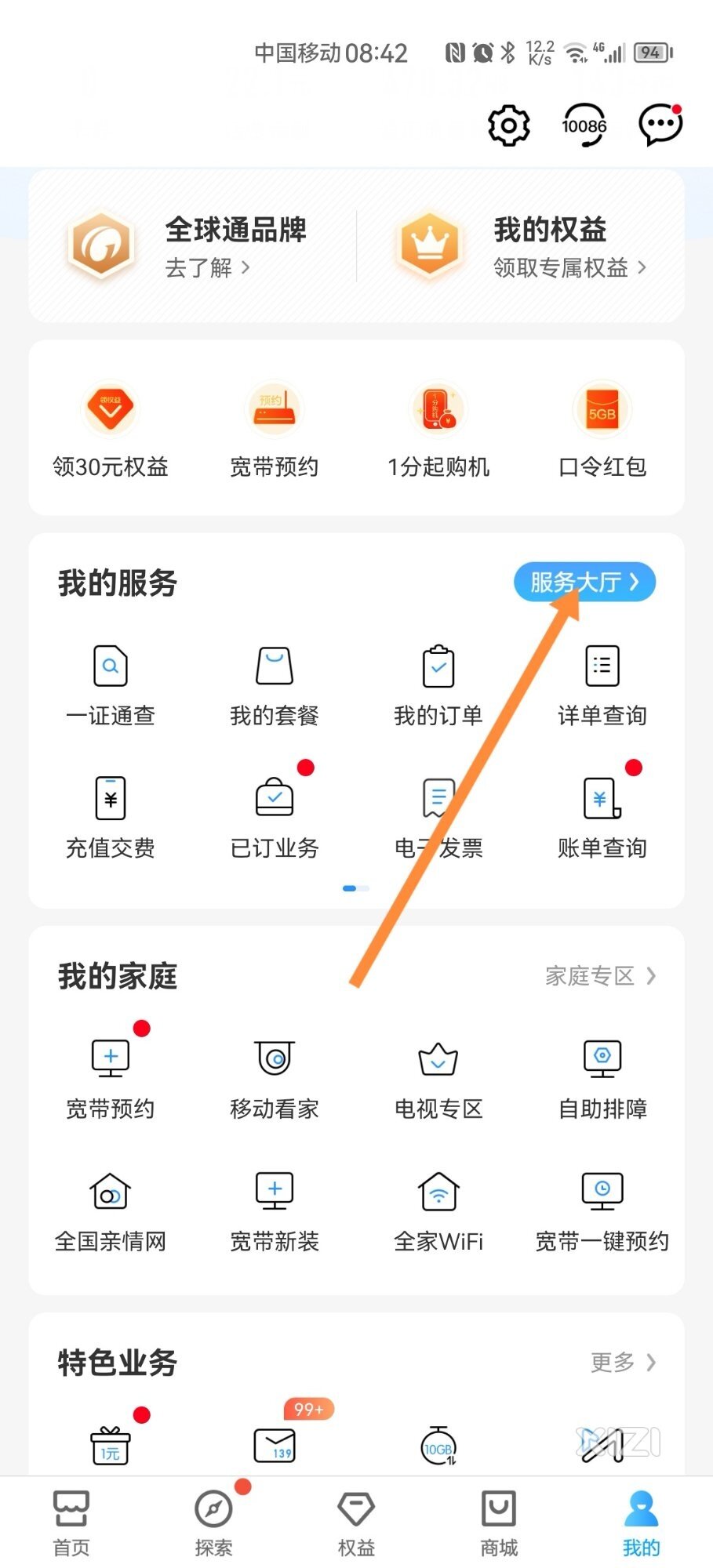 有号称中国移动的客服打电话给你，送5G手机吗，这样解决